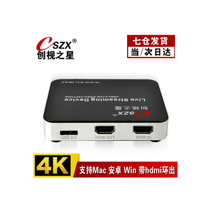 创视之星4k高清hdmi视频采集卡ps4/switch手机游戏OBS直播盒HDMI转USB3.0 USB3.0外置4K环出 【630HDMI】