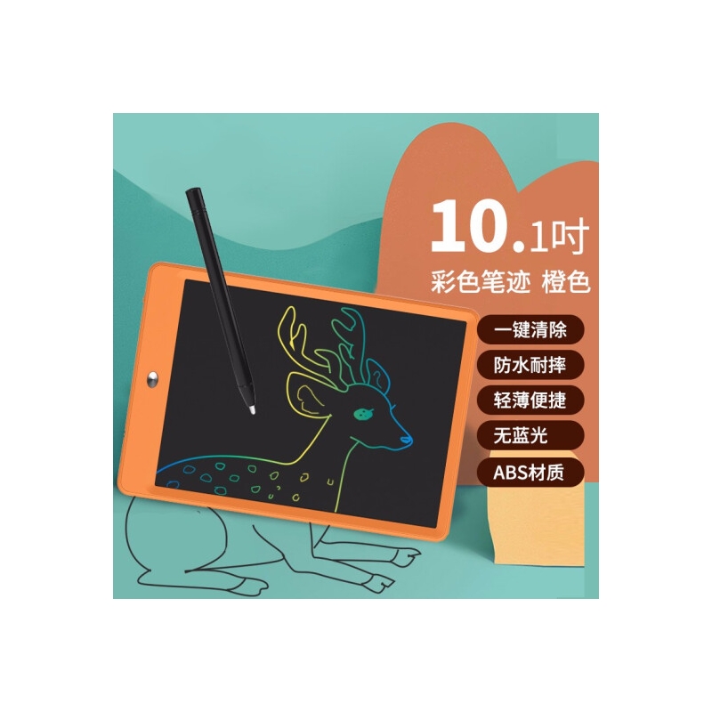 儿童液晶手写板无尘电脑绘画涂鸦写字板手绘板电子画板彩色光能小黑板智能笔记本电子记事本草稿本 橙色【10英寸儿童彩色绘画板】